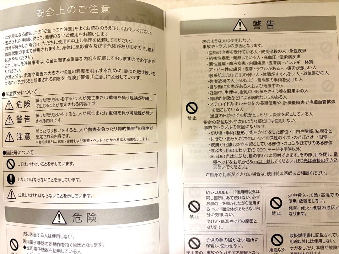 YAMANヤーマン　フォトプラス　プレステージSS M21 美品