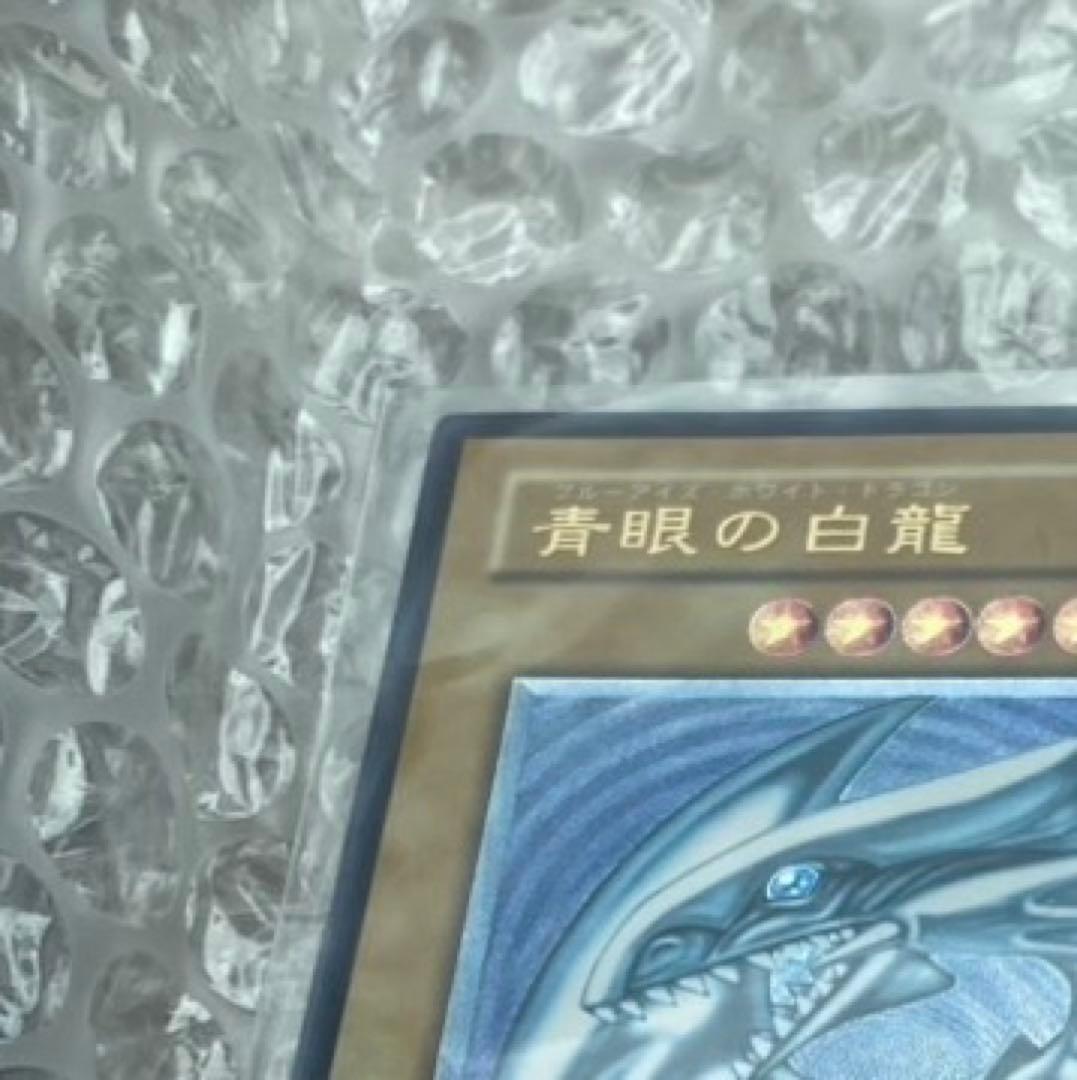 青眼の白龍　レリーフ　青艶　濃青艶