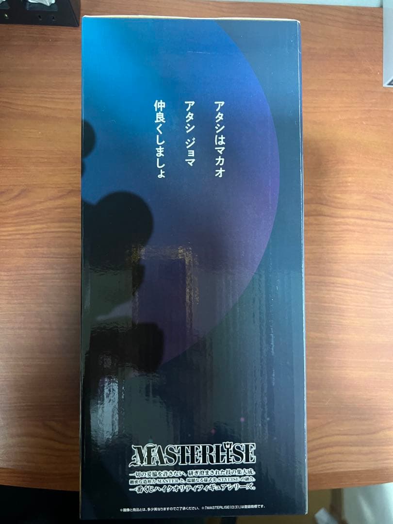 一番くじ クレヨンしんちゃん 【新品未開封】 B賞マカオとジョマ＋おまけ