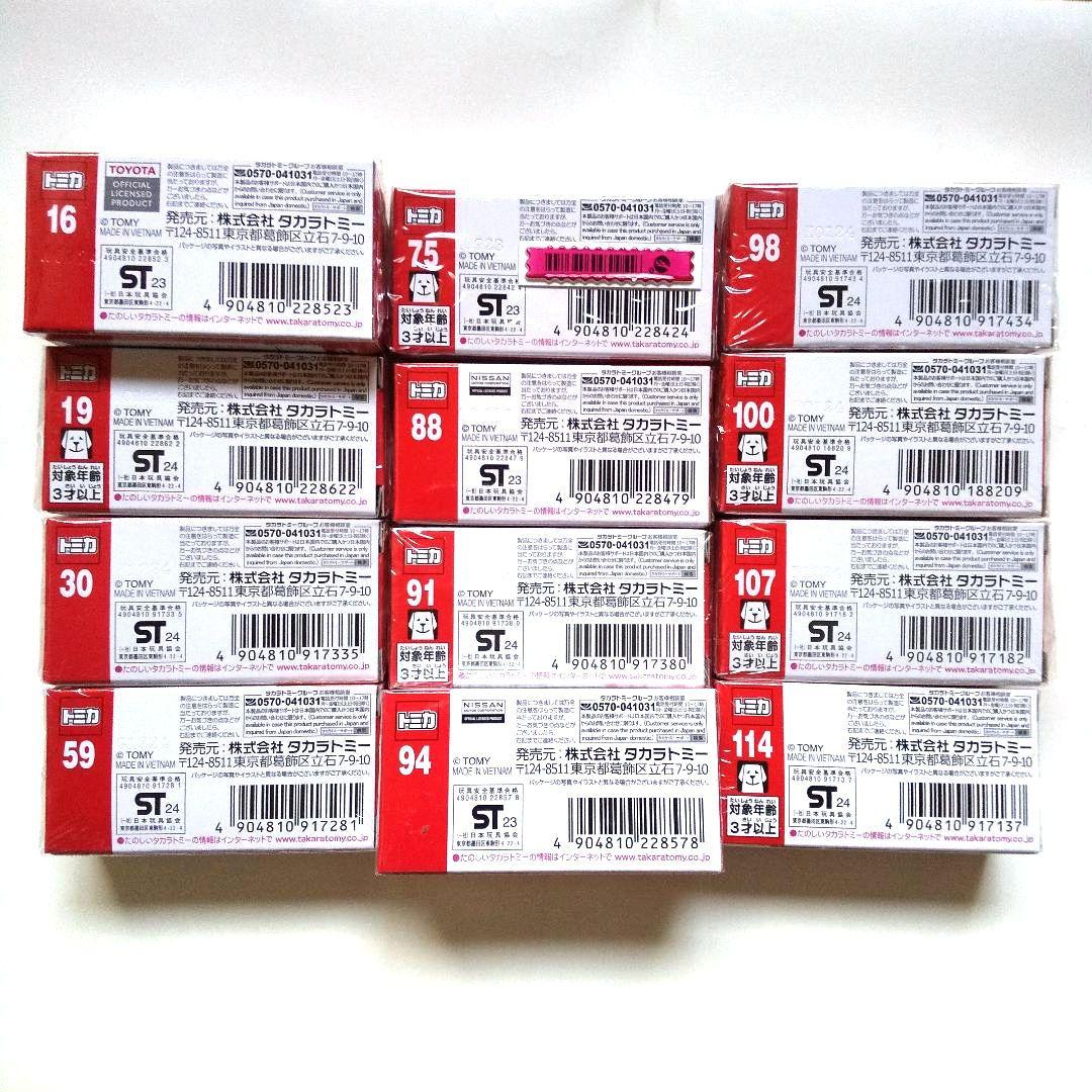 【トミカ 初回特別仕様】