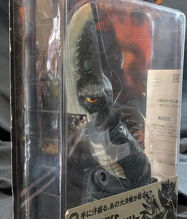 ギロン　昭和ガメラ対戦怪獣（エクスプラス）ソフビフィギュア未開封
