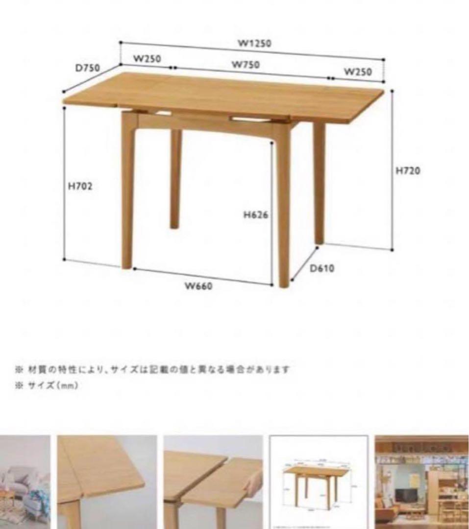 ウニコ　unico エクステンションテーブル　トリト