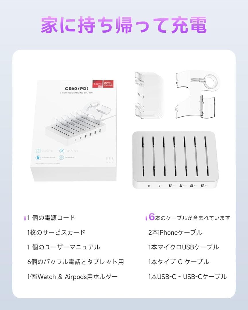 6ポートUSB-C PD急速充電ステーション