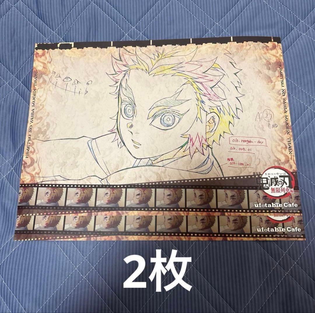 鬼滅の刃 ufotable Cafe ランチョンマット まとめ売り