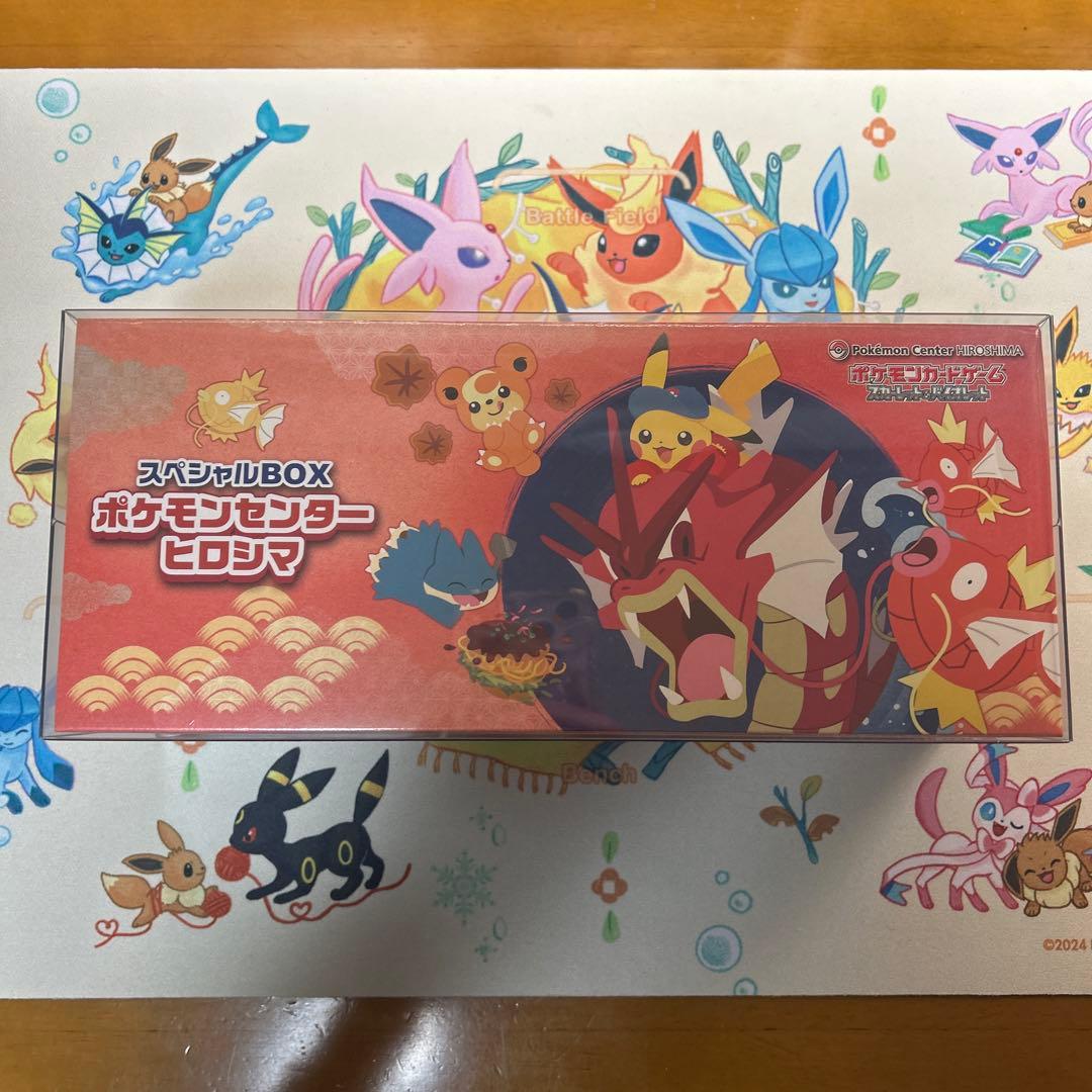 【ユーザー】スペシャルBOX