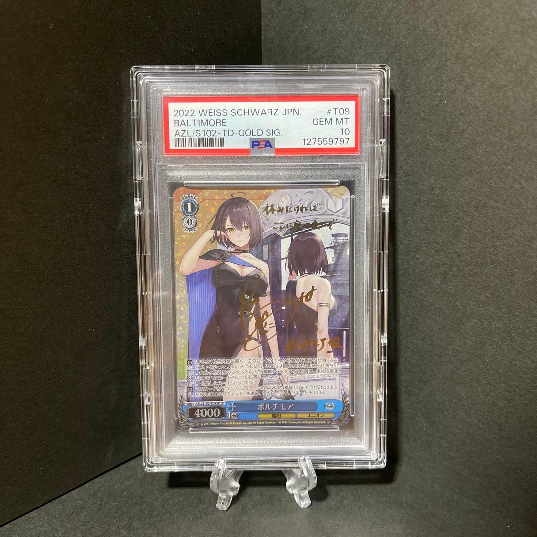 PSA10 ボルチモア SP サインカード アズールレーン