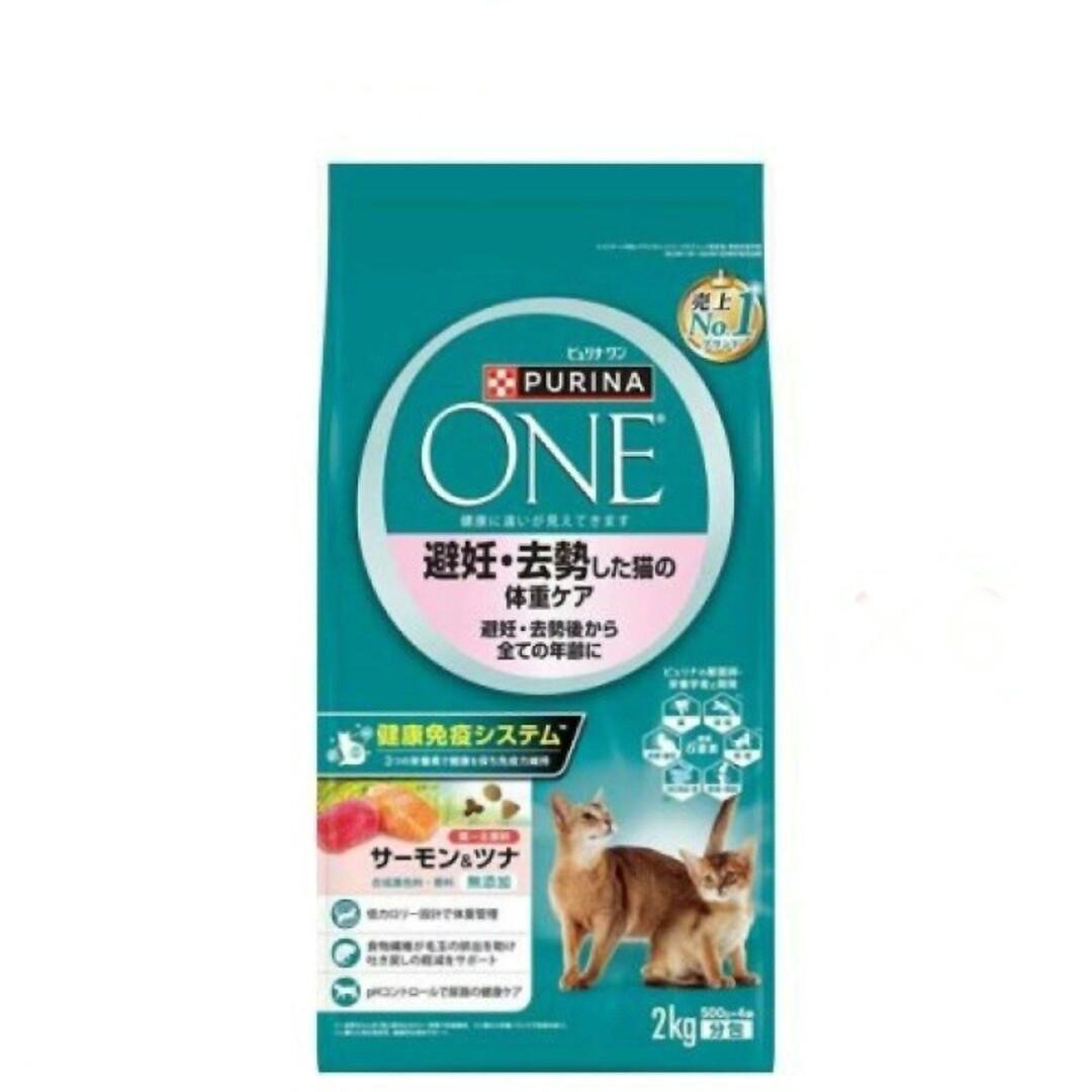 おかあ品　ピュリナワン猫の体重ケア サーモン＆ツナ 2.2kg x6袋