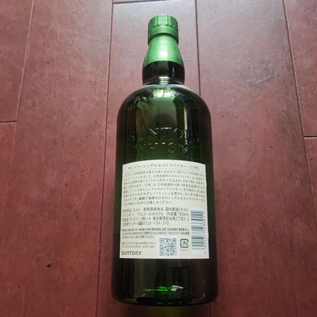 白州 シングルモルトウイスキー 700ml