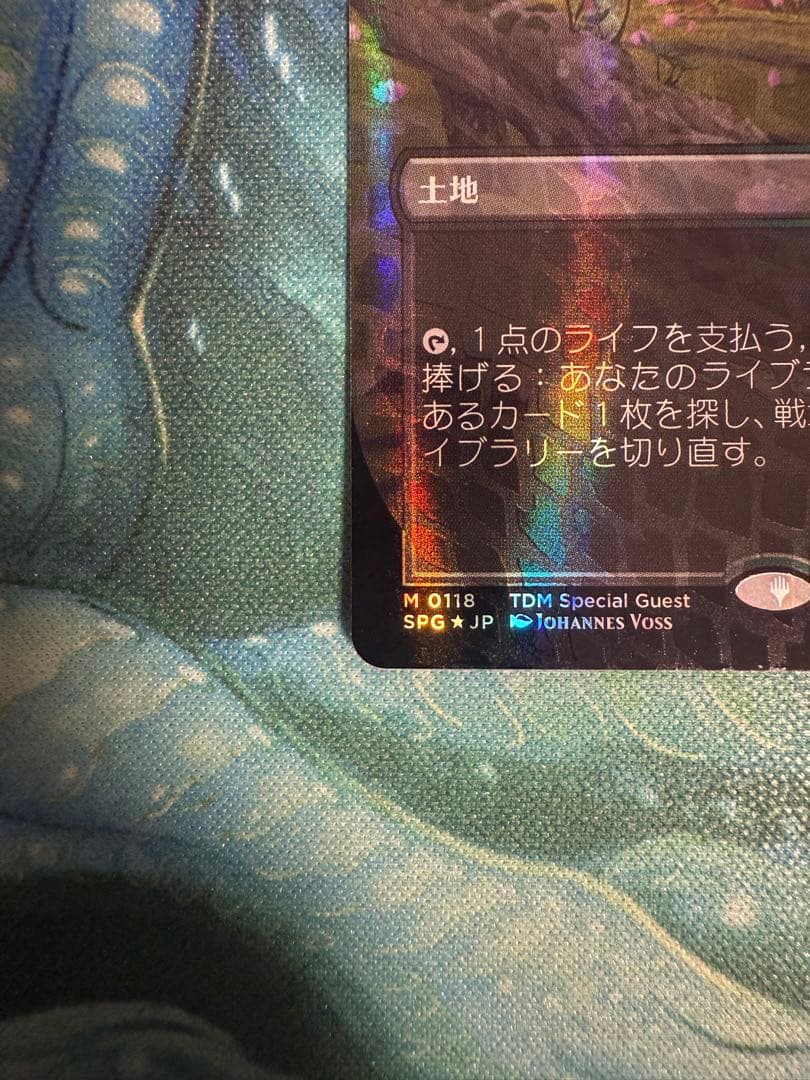 新緑の地下墓地 SPG ドラゴンスケイル foil　英語版