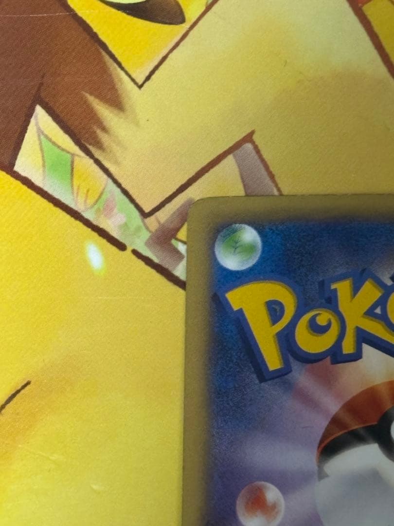 【再上昇中↑】ピッチのピカチュウXY-P 笑顔版 jリーグ観戦限定配布 プロモ