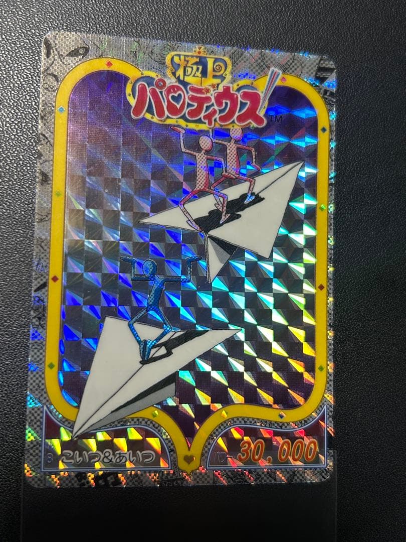 パロディウス　こいつ　あいつ　トレーディングカード