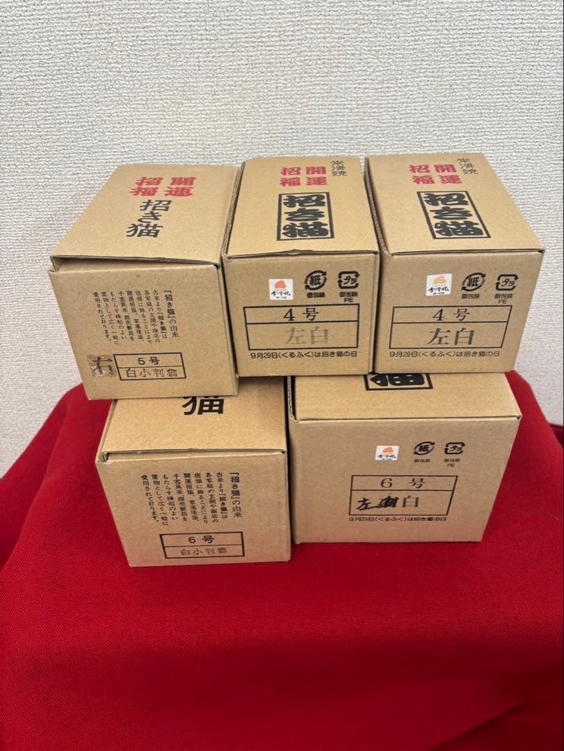 確認用招き猫 5つまとめ売りお買い得‼︎未使用箱付き‼︎ ①