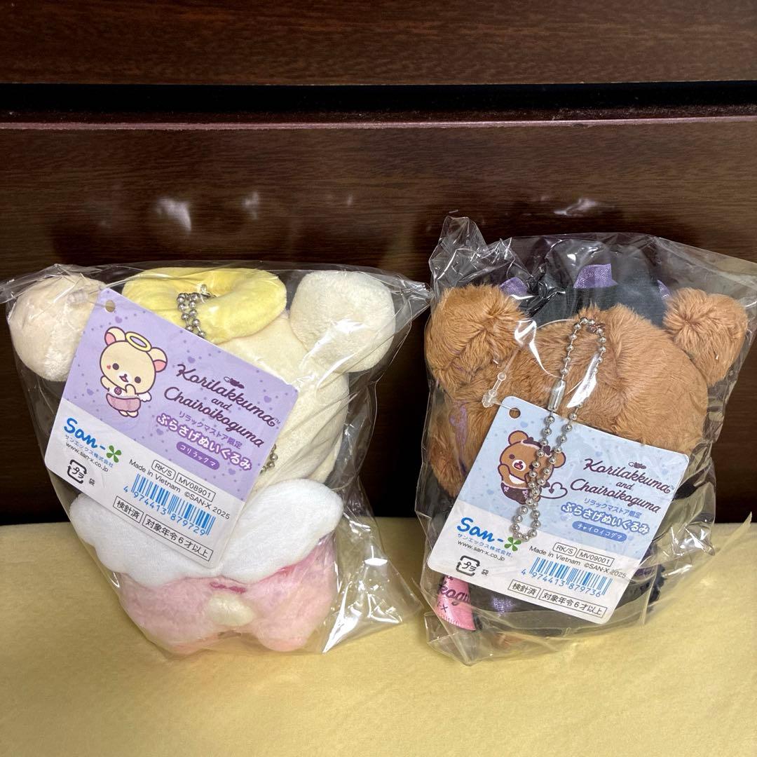 コリラックマ and チャイロイコグマ2025グッズセットとノベルティ新品未開封