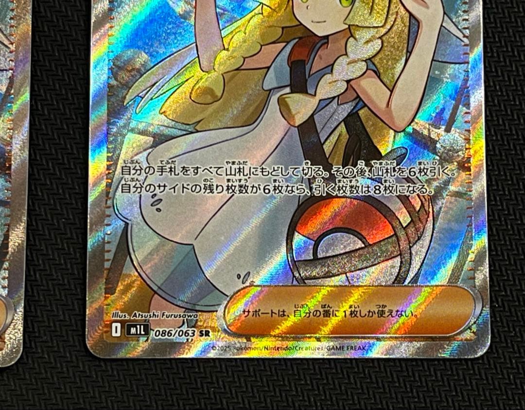 リーリエの決心 SR 2枚