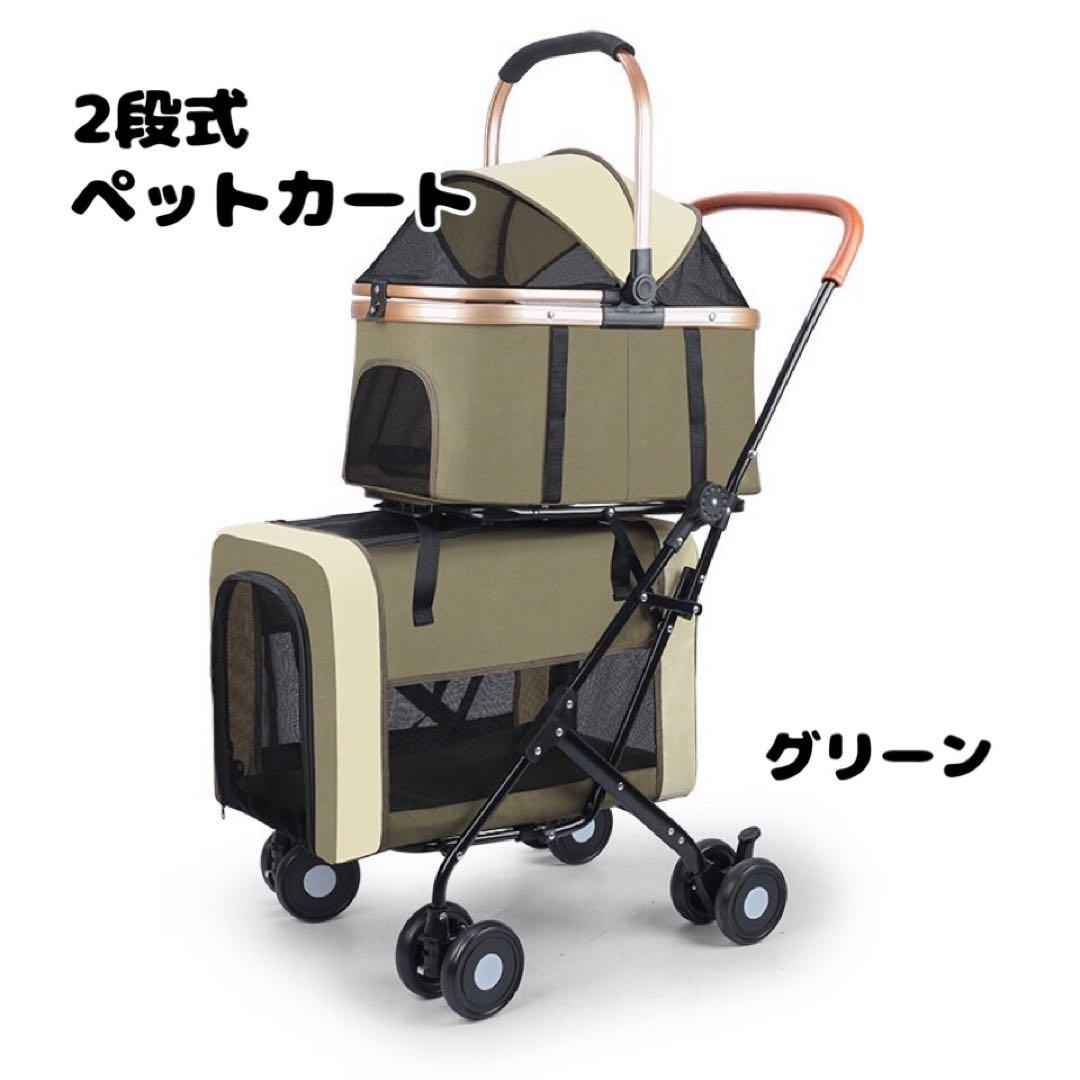 ２段式ペットカート ドックカート 分離式 折りたたみ 散歩 多頭飼い 犬 猫