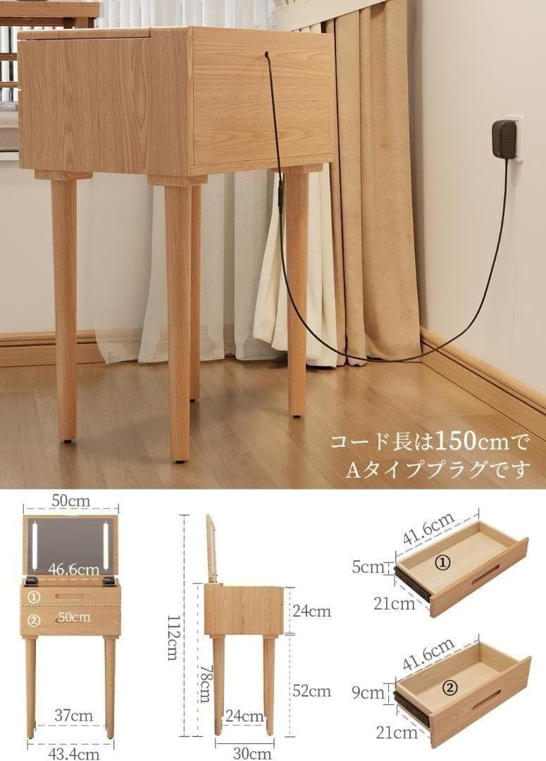 【新品】ドレッサー 木製コンパクト LEDライト 鏡台 天然 幅50cm