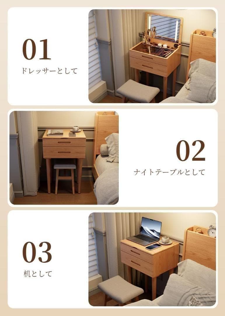 【新品】ドレッサー 木製コンパクト LEDライト 鏡台 天然 幅50cm