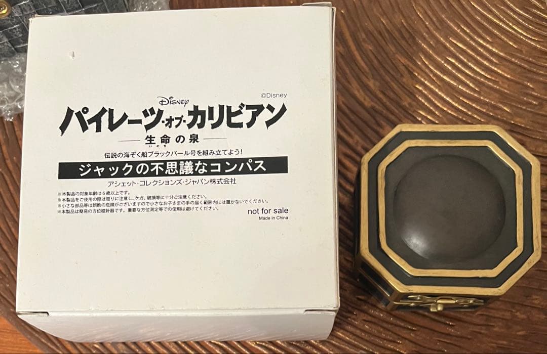 アシェット パイレーツオブカリビアン 宝箱 コンパス ブックカバー