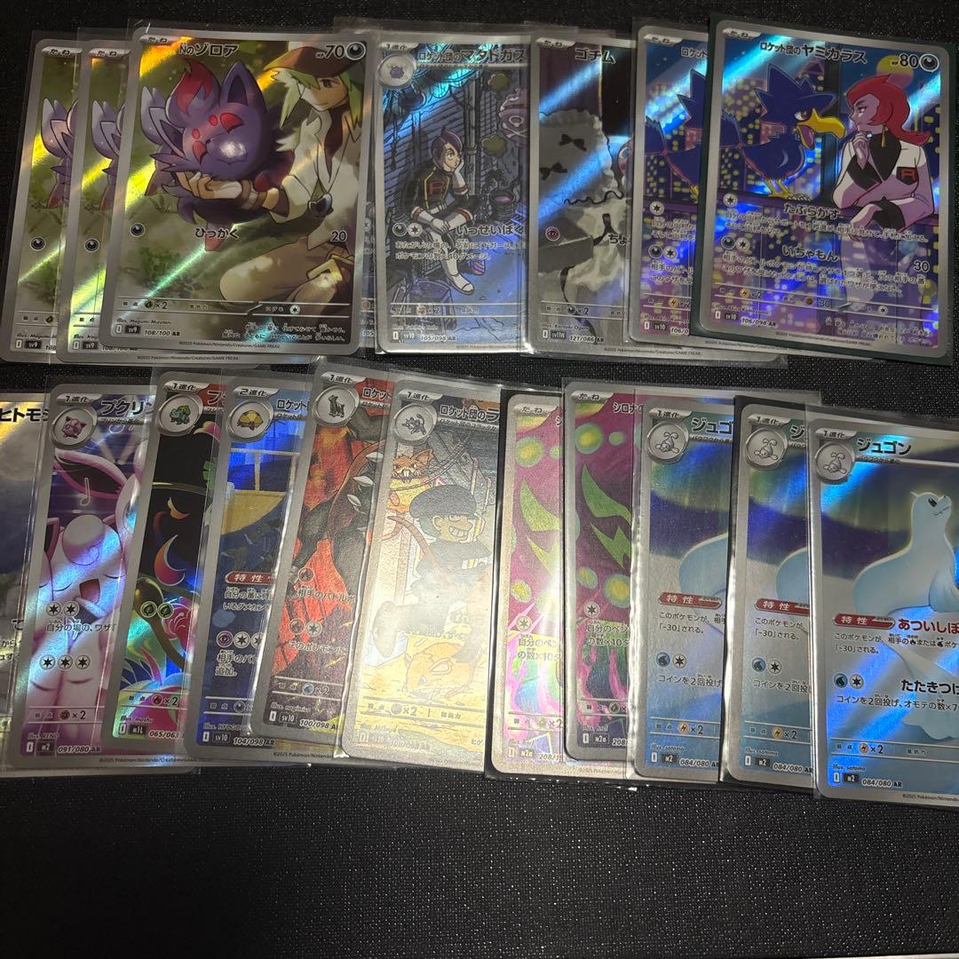 ポケモンカード　arまとめ売り 64枚