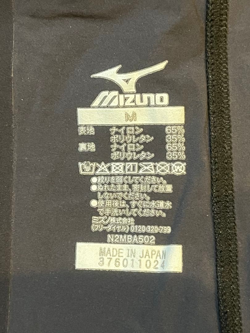 イトマンスイミングスクール水着　ミズノGX SONIC6 CR Mサイズ