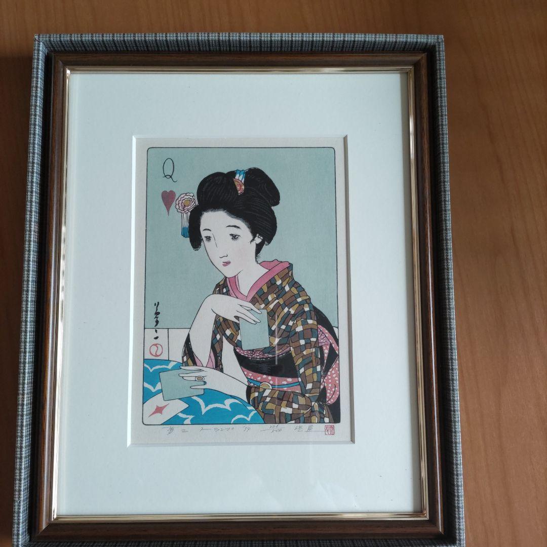 は*ぐ様 竹久夢二 木版画 トランプ 226/500