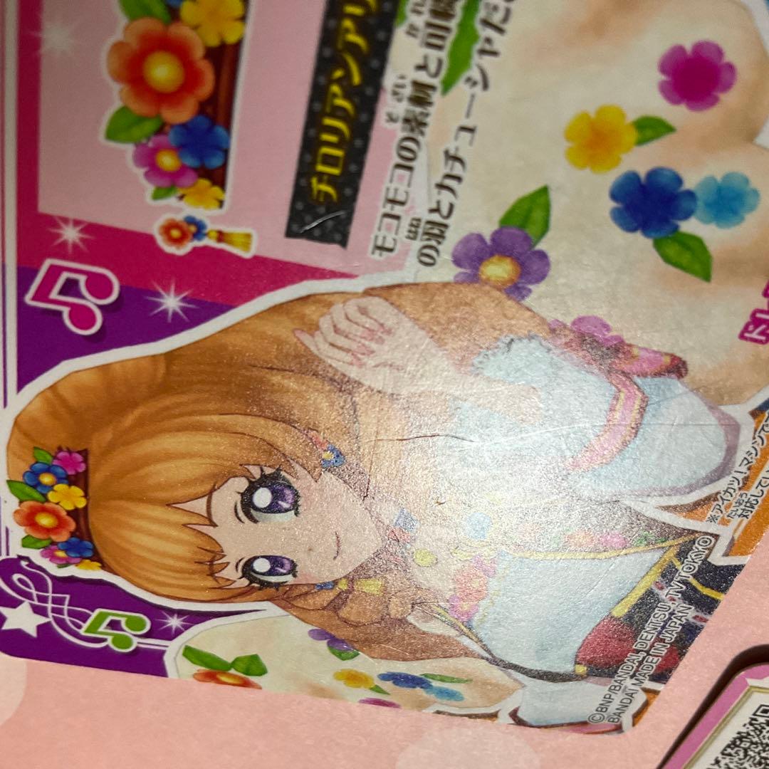 【アイカツ】チロリアンアリエスコーデ　ルーレット当選品