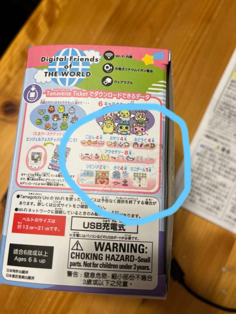 Tamagotchi Uni Angel Festival たまごっちユニ