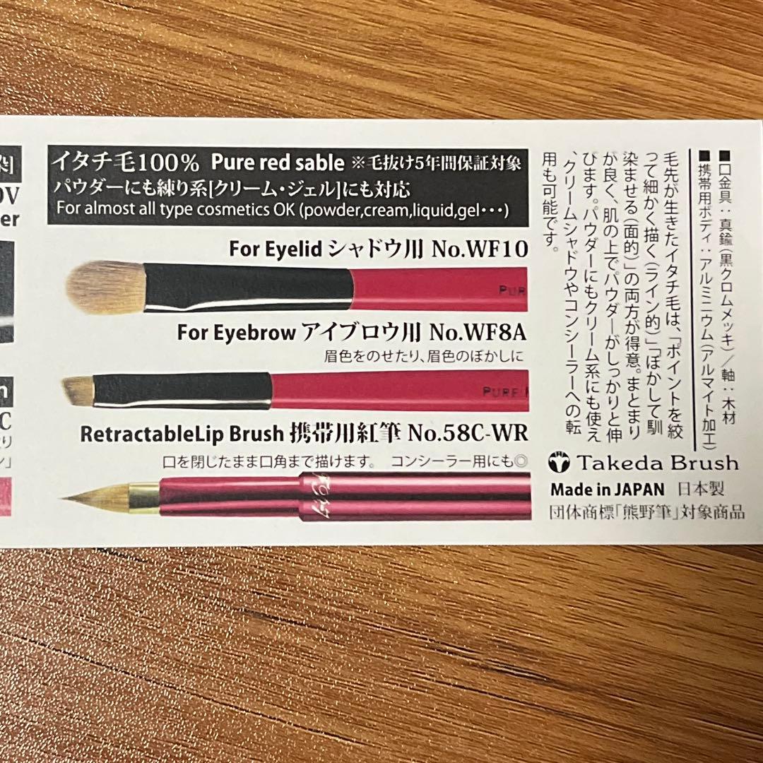 未使用 竹田ブラシ 5本セット