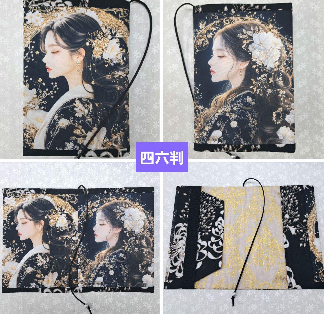 婀紅美 ブックカバー