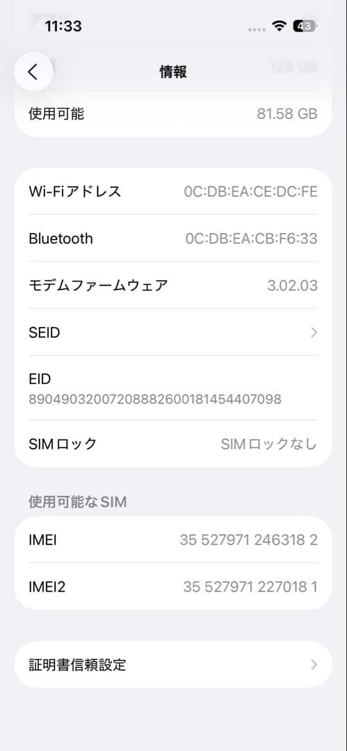 iPhone 15 ブラック 128GB バッテリー容量95% 付属品未使用