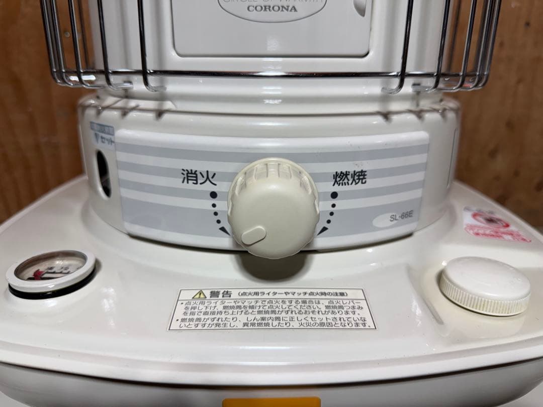 芯乾燥済 石油ストーブコロナ SL-66E 中古 分解メンテナンス済 12年製