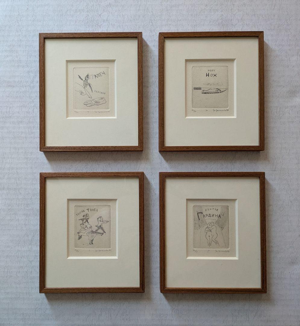 CC山本容子さんの銅版画　自筆サイン、限定30部　ダンスは不死身なタクシー運転手