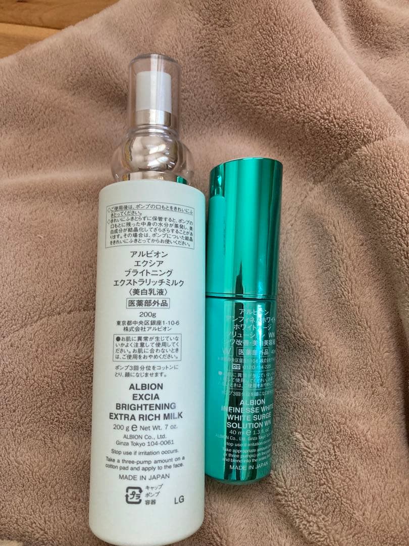 アルビオンエクシアブライトニング エクストラリッチミルク　その他1点