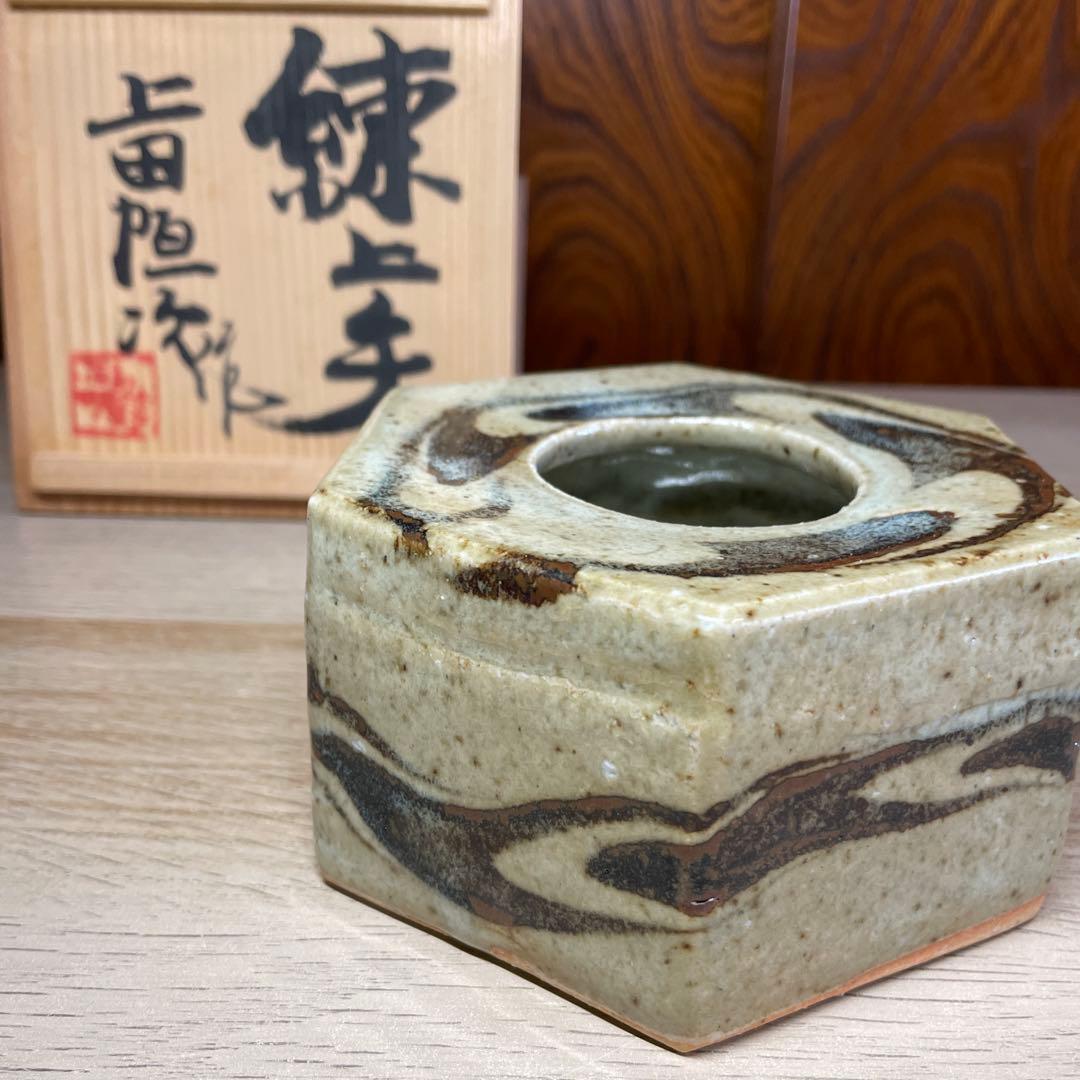 上田恒次　練上手莨具　共箱