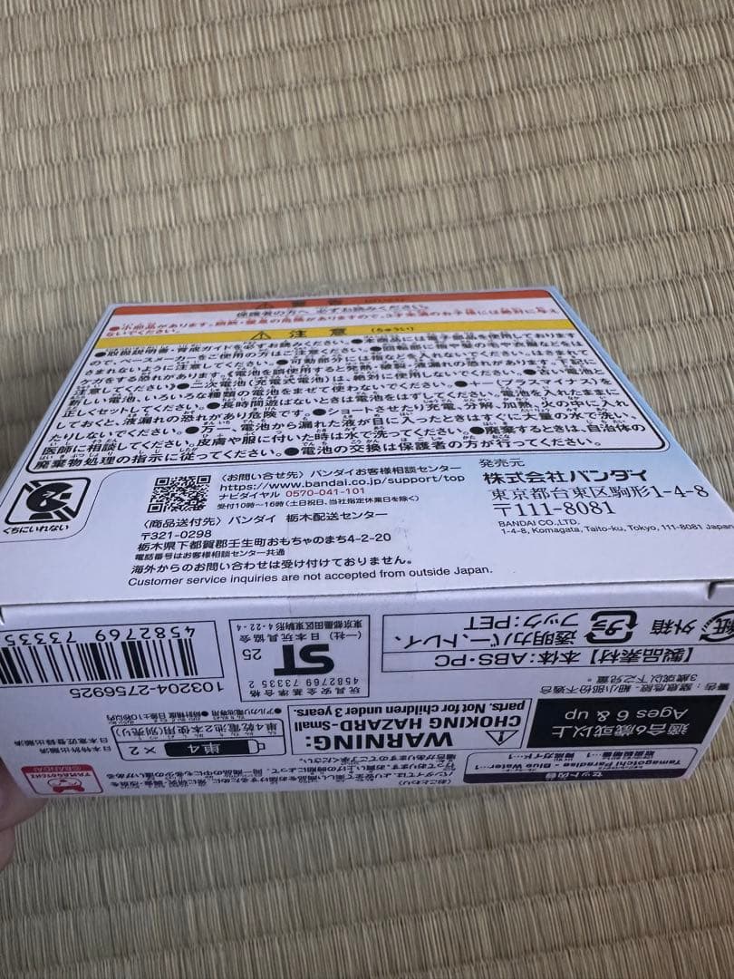 新品未開封 ■たまごっちパラダイス Blue Water／ブルーウォーター