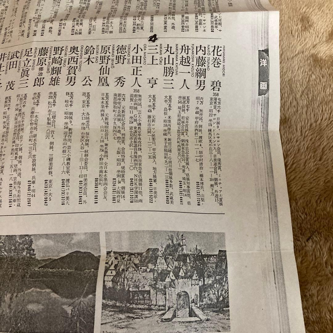 三上亨　額もこだわりの額で馬の油彩です