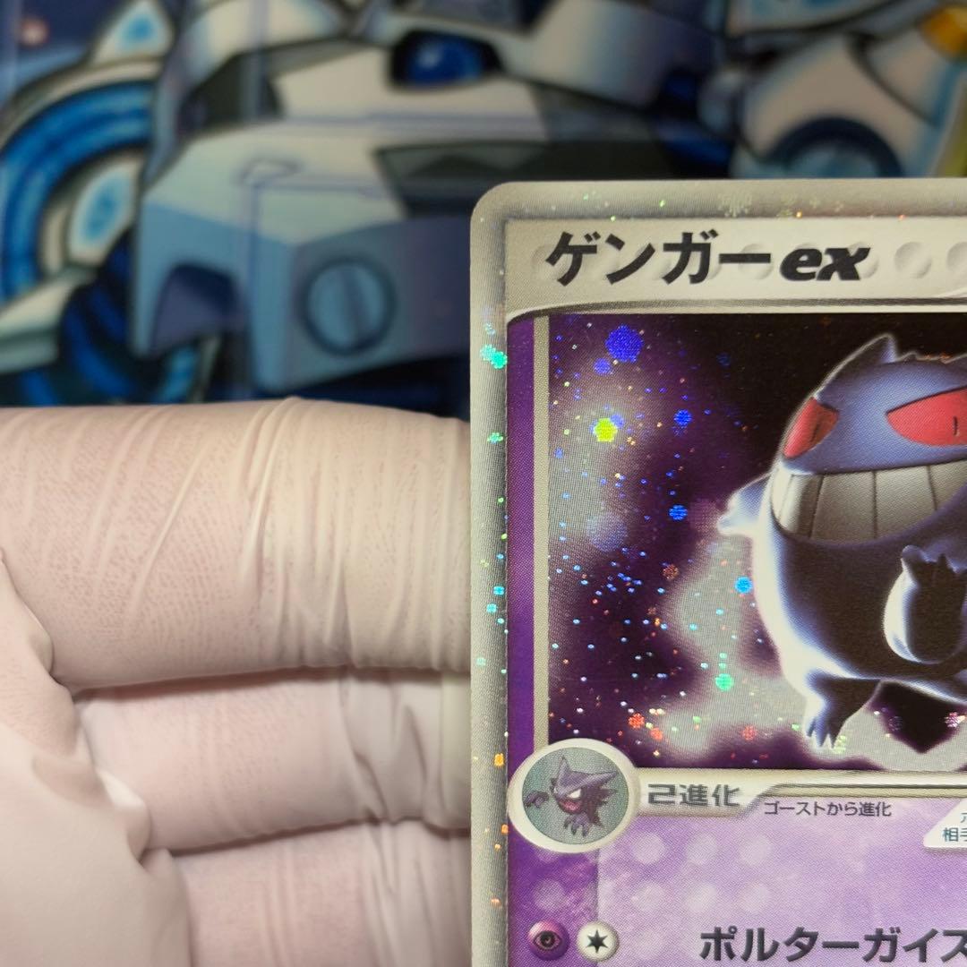 【良品-美品】ゲンガーex ☆ 拡張パック 伝説の飛翔 048/082