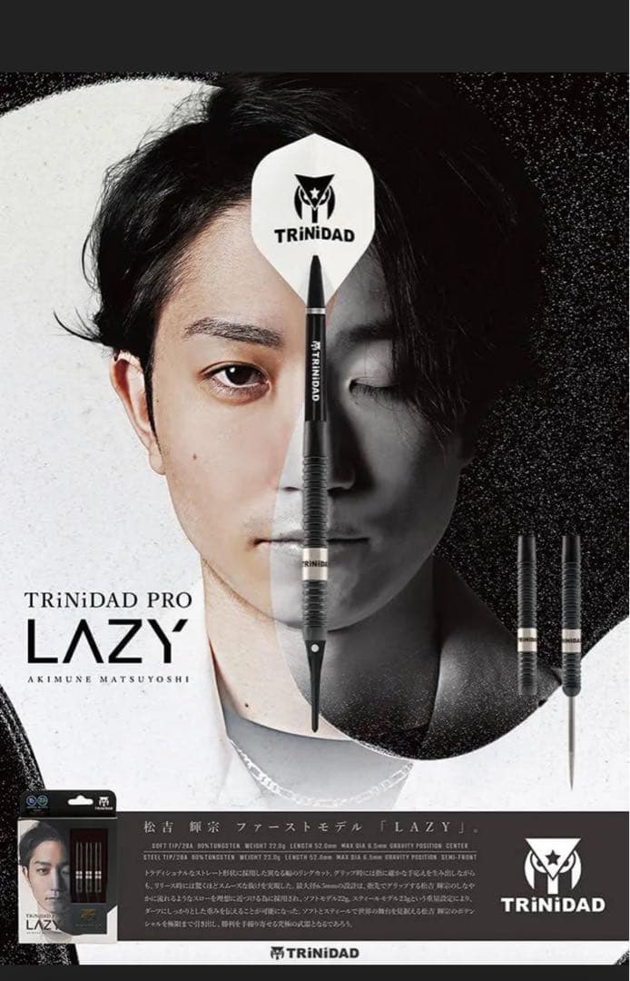 【新品　未使用】トリニダード　レイジー 松吉輝宗モデル