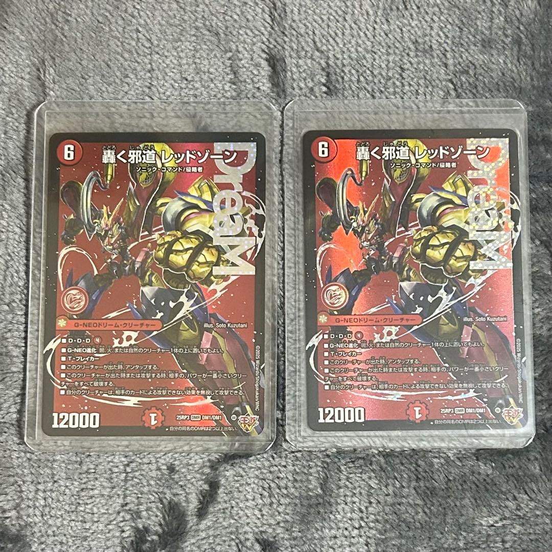 デアリバイク デッキパーツ 邪道レッドゾーン