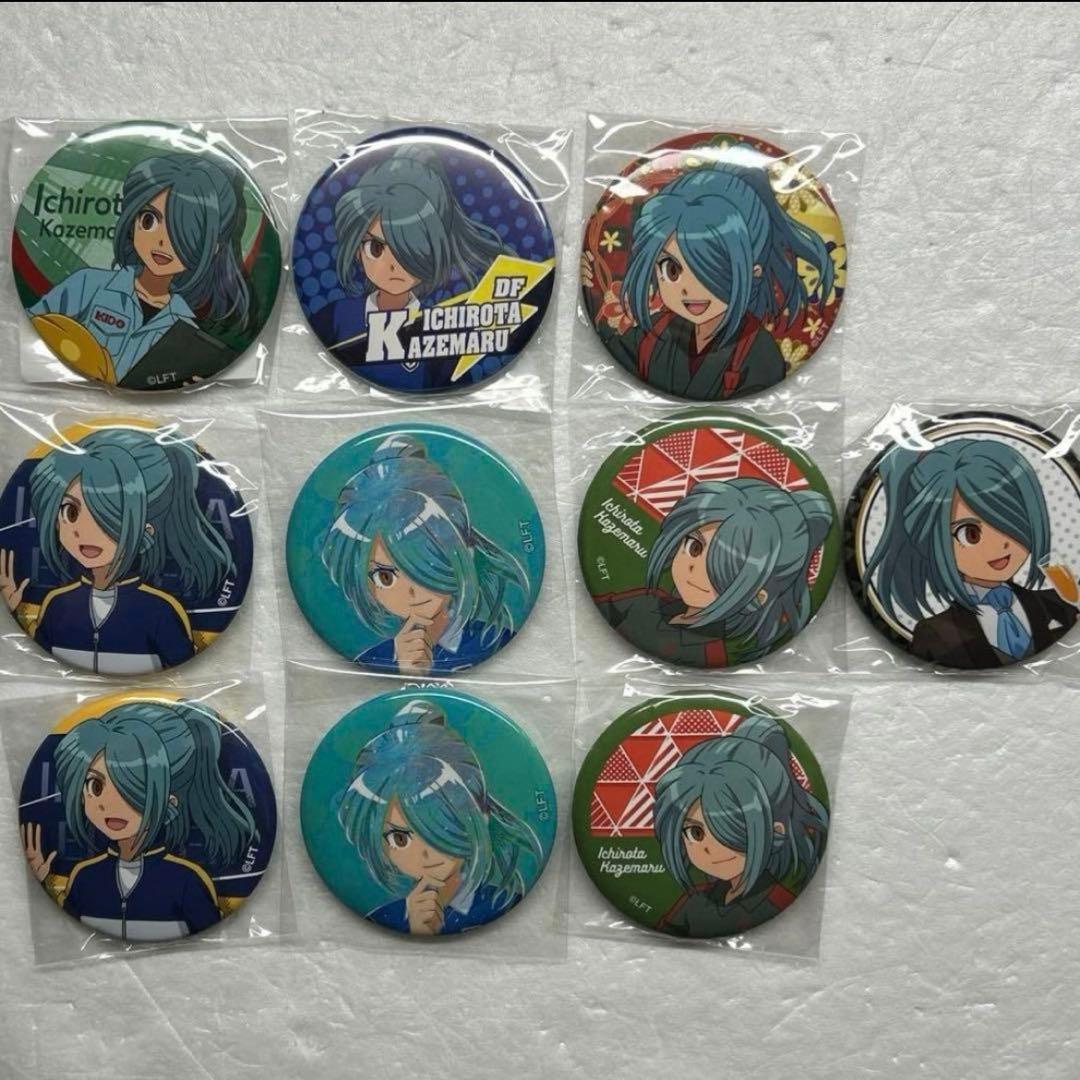イナズマイレブン　風丸一郎太　缶バッジセット