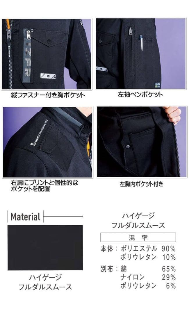 I'Z FRONTIER A.D.ストレッチワーク作業着オールシーズン上下セット