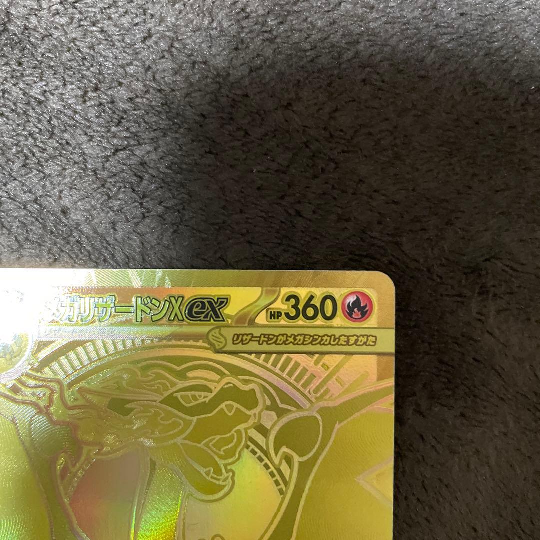 n*︎様 ポケモンカード　メガリザードンX ex MUR おまけ付き