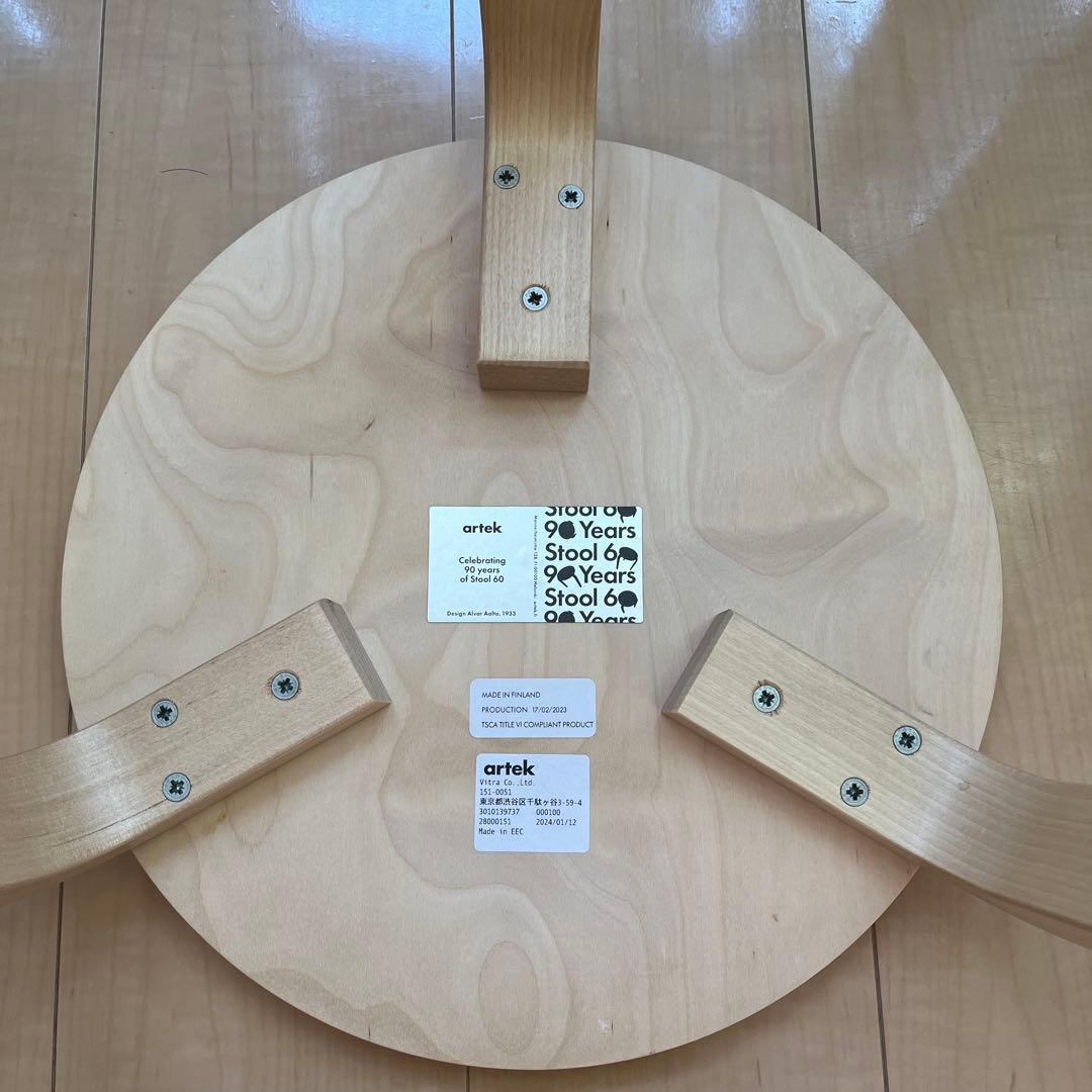 アルテック　スツール60 artek stool60