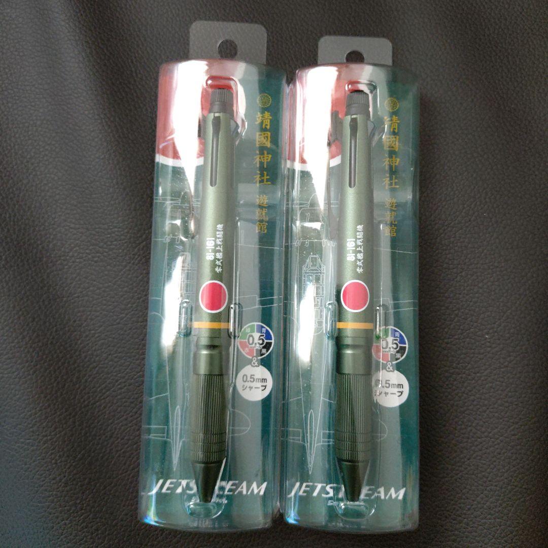 激レア【新品】靖國神社　遊就館限定　零戦　ジェットストリームボールペン2本セット
