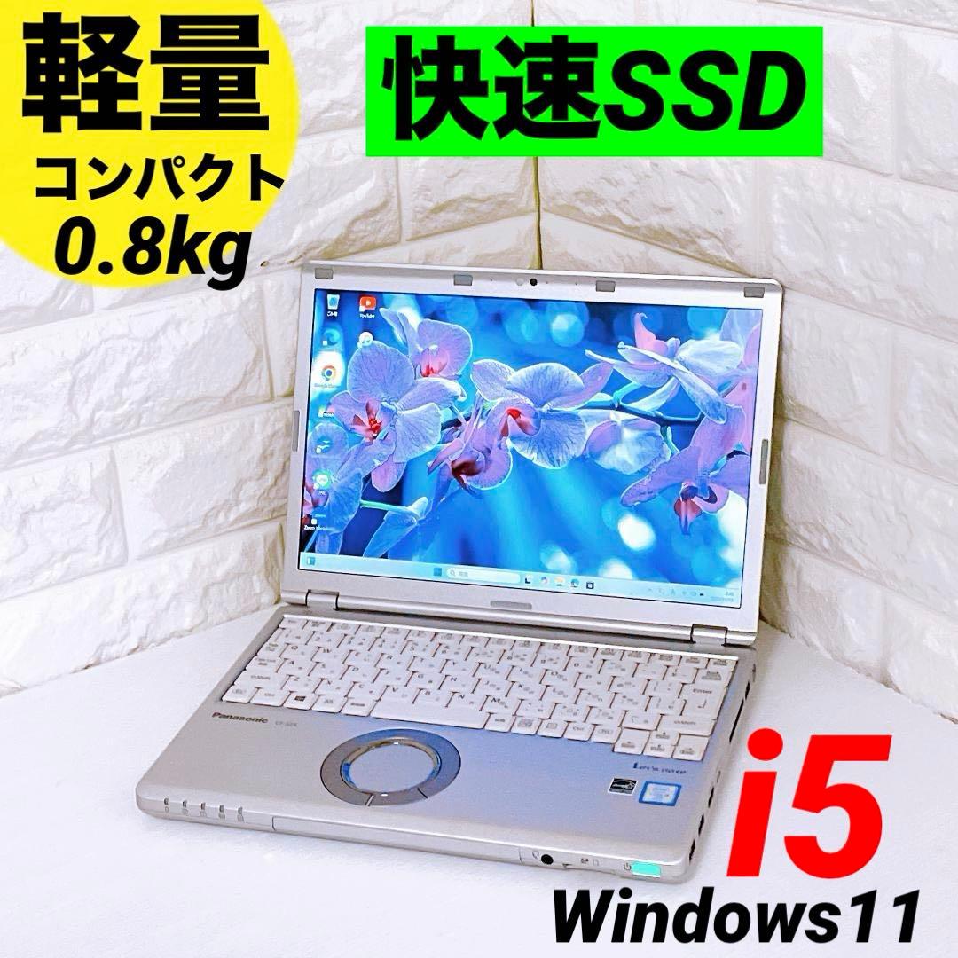 i5 軽量0.8kg Panasonic レッツノート SSD ノートパソコン