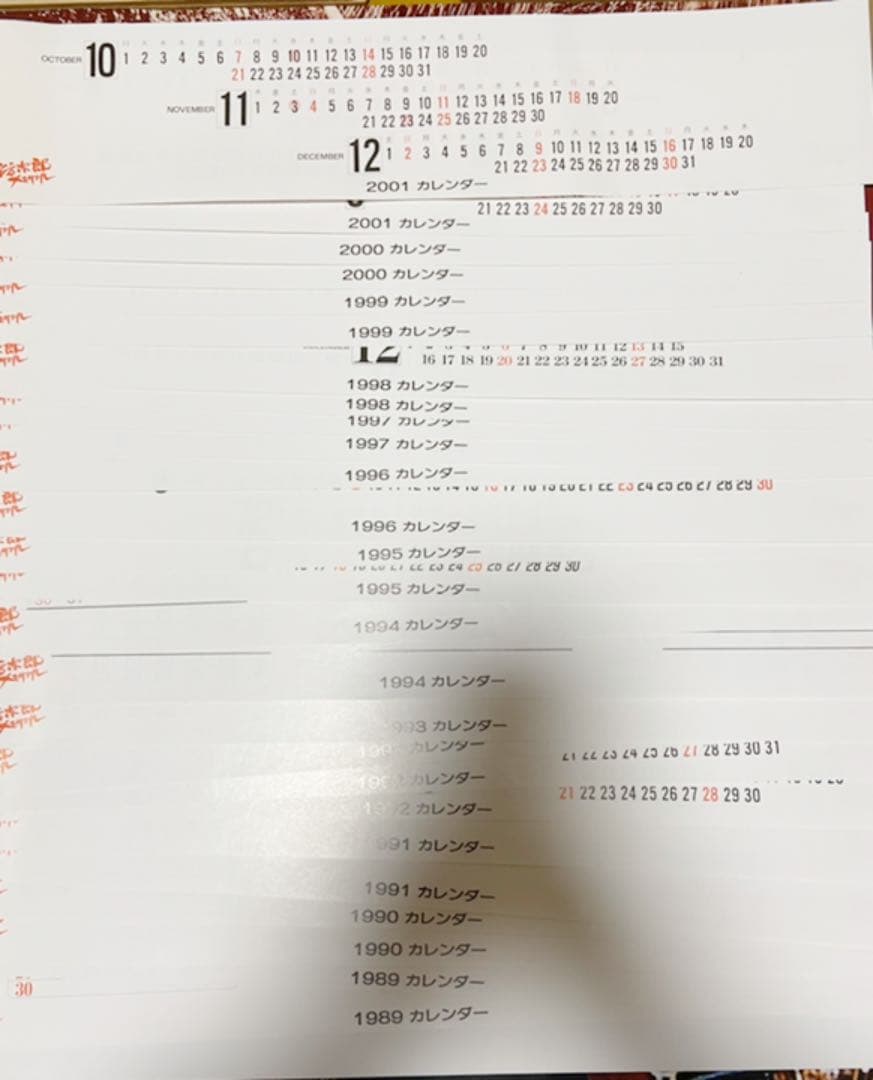 【希少品】 裕次郎メモリアル　カレンダー　1988〜2001