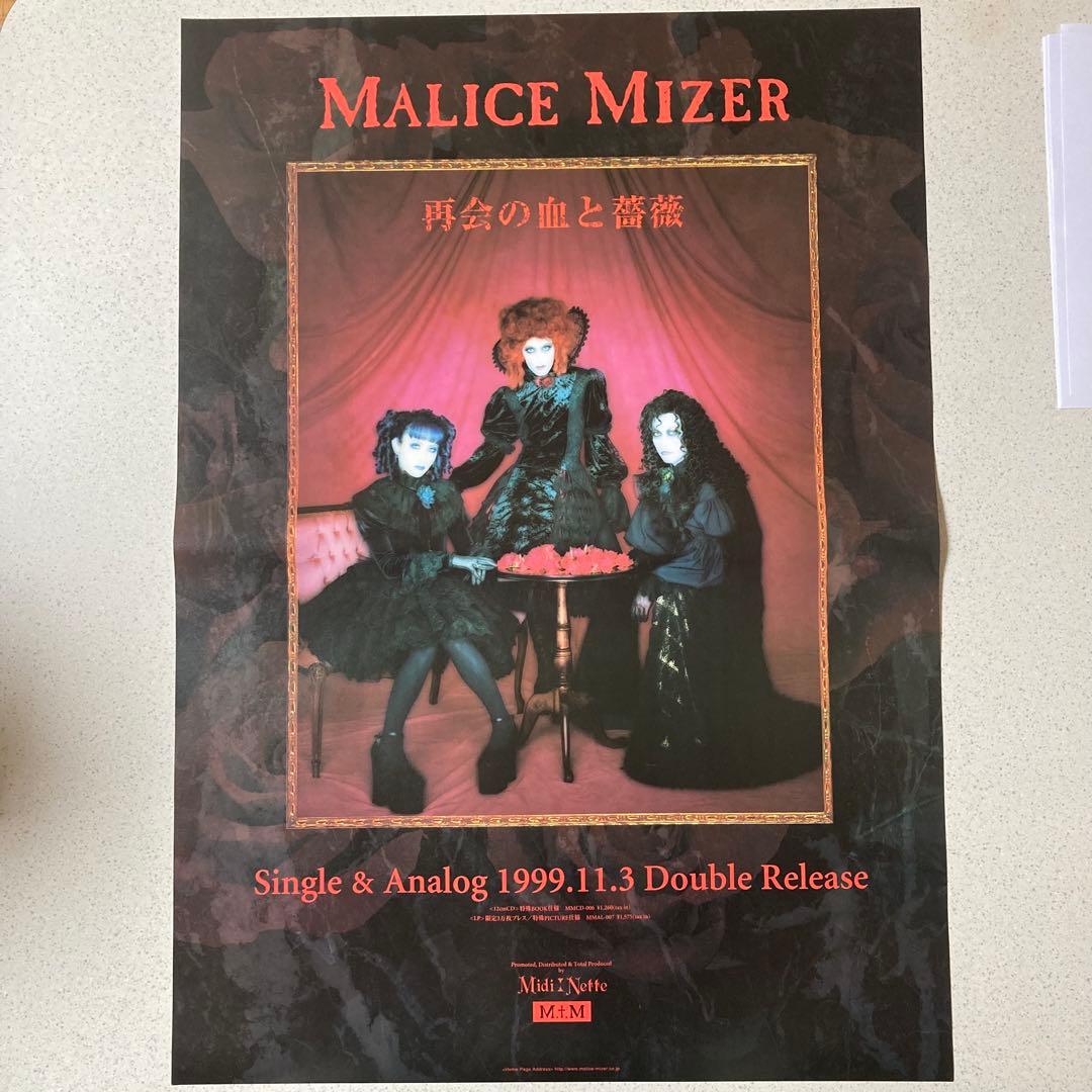 Marice Mizel ポスター5枚セット