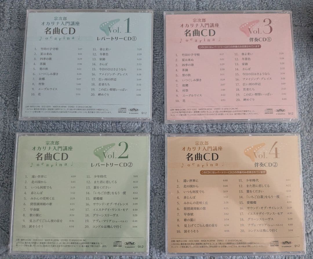 【宗次郎オカリナ入門講座】 教本 CD DVD付き