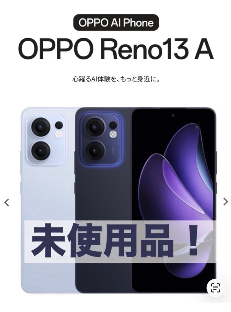 未使用品　OPPO Reno13A アイスブルー 2