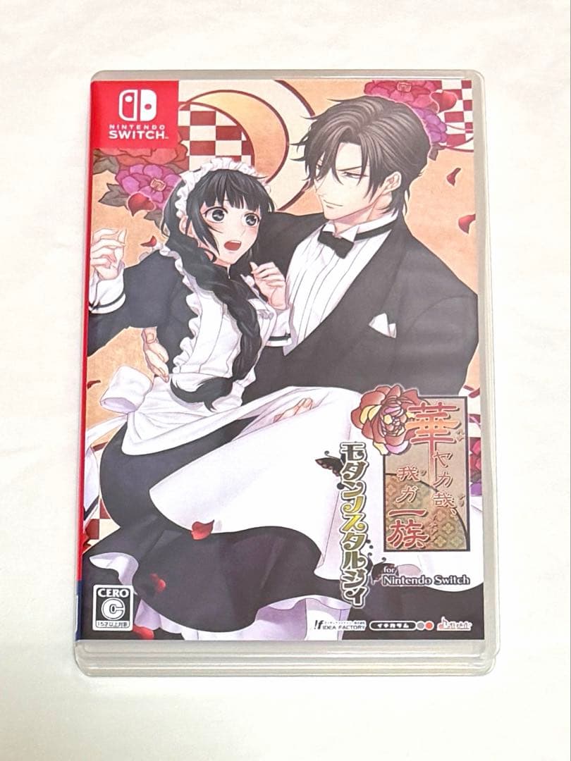 華ヤカ哉、我ガ一族 幻燈ノスタルジィ モダンノスタルジィ Switch 通常版